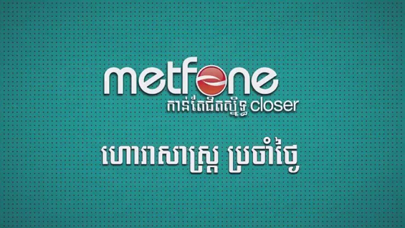 Metfone là nhà mạng lớn của tập đoàn Viettel của Việt Nam tại Campuchia